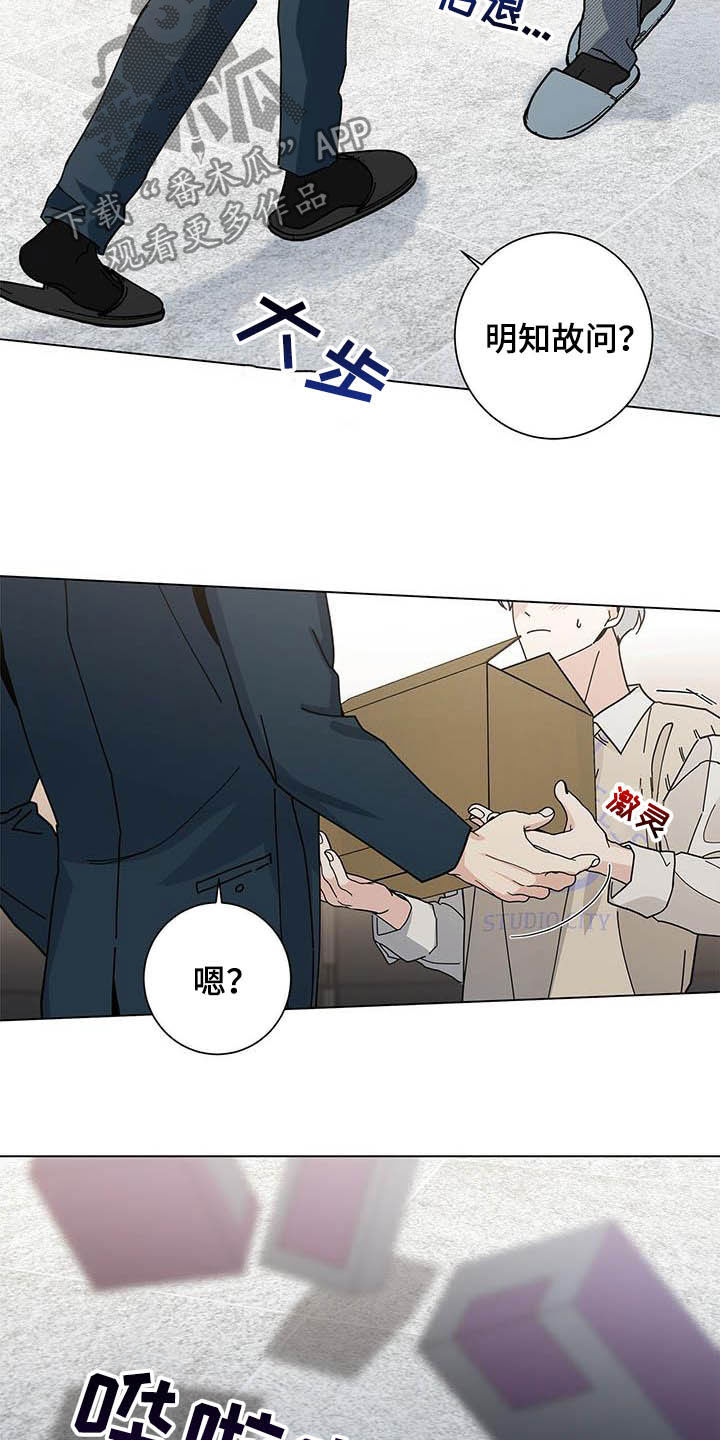妻子的情人们漫画漫画,第27话7图