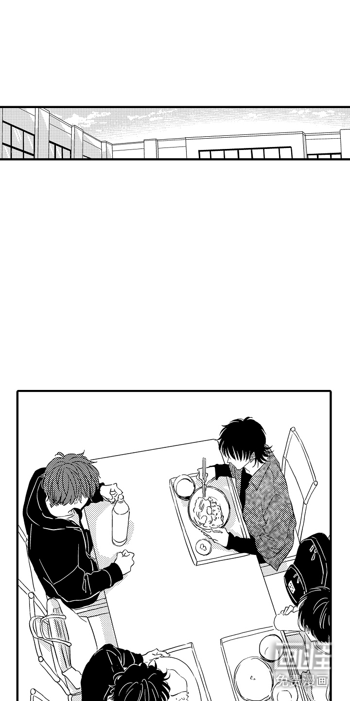 歪打正着全文阅读漫画,第18章：创造机会3图