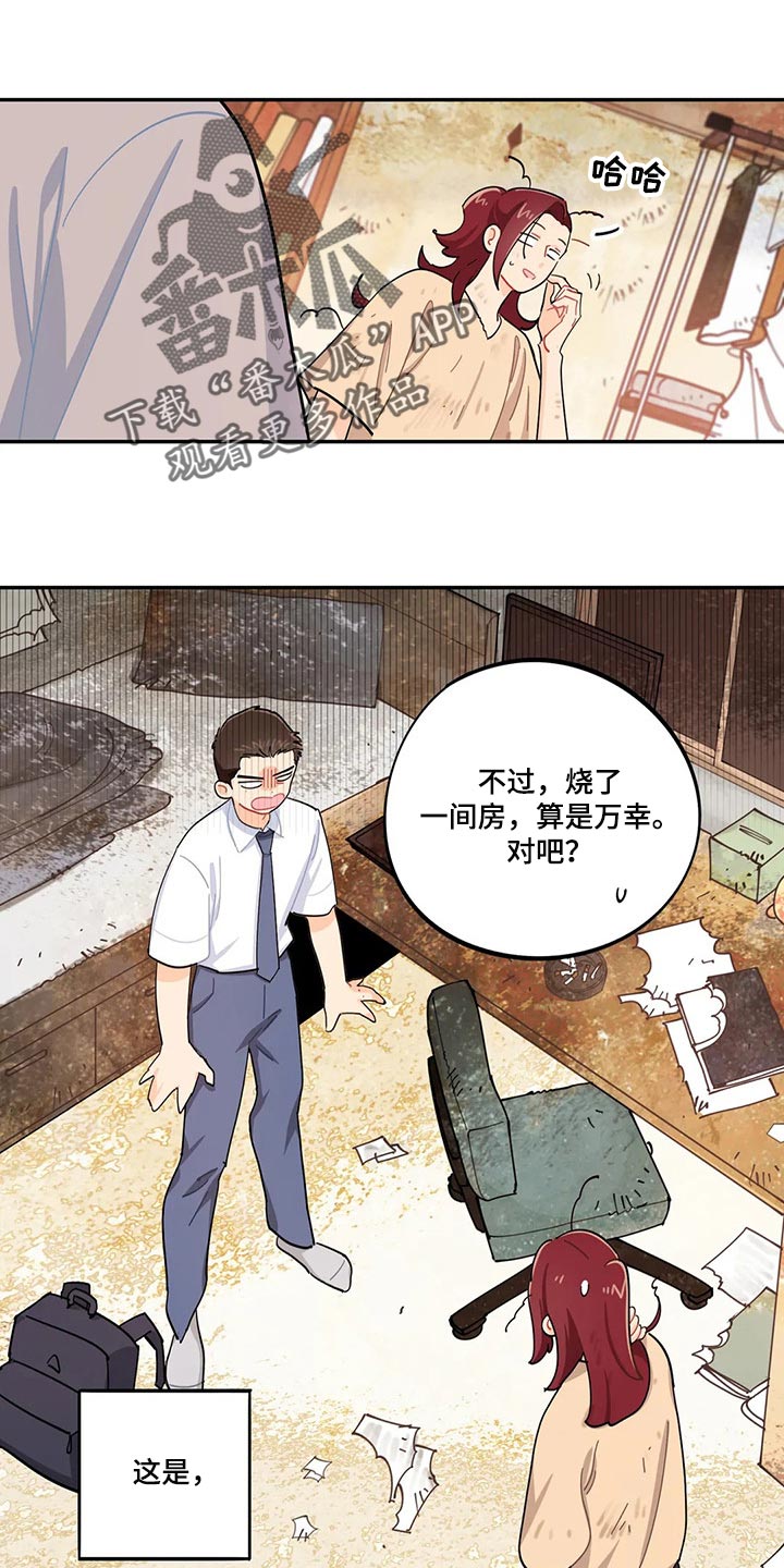 暧昧误会漫画漫画,第45章坏事1图