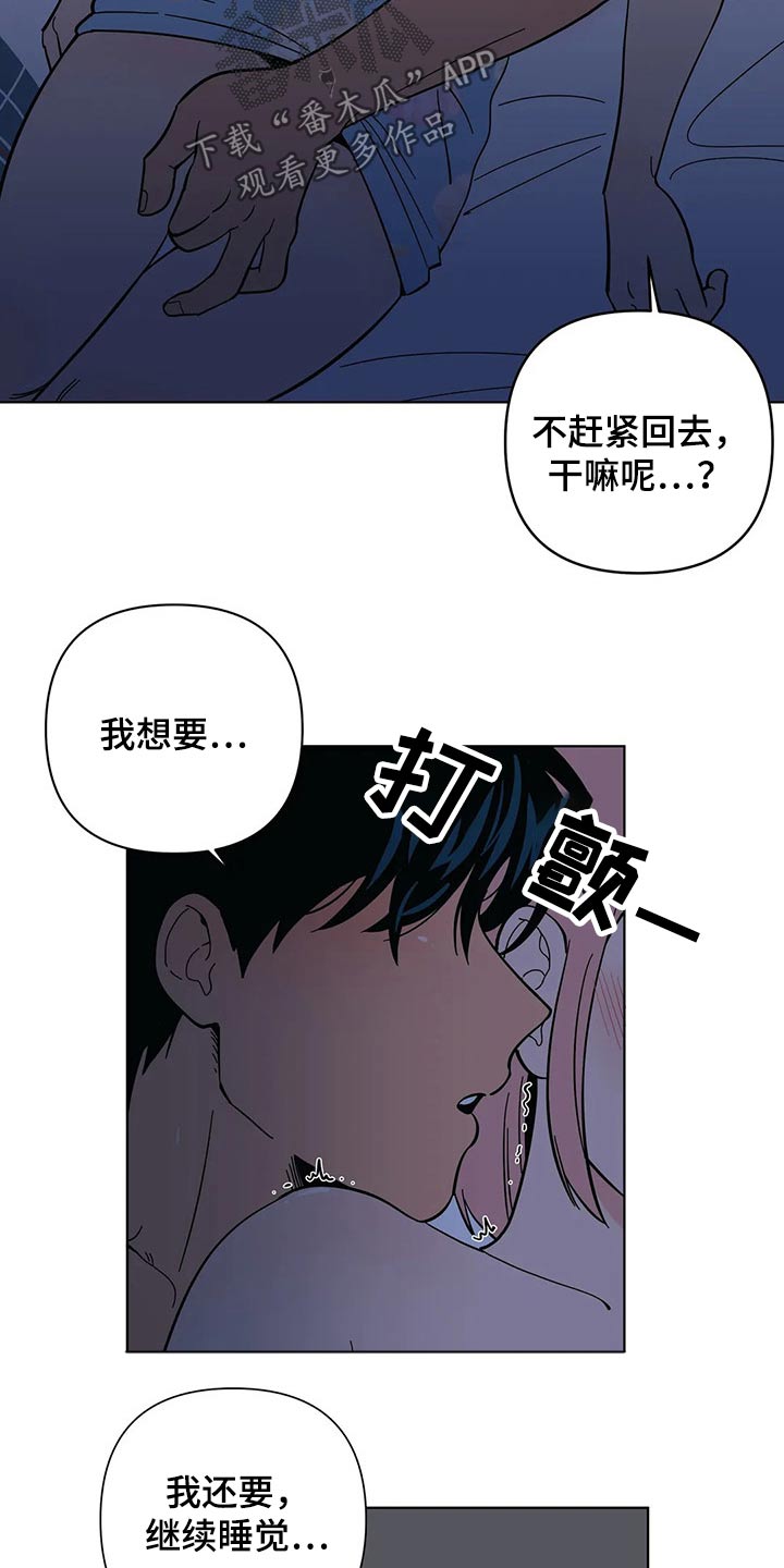 恋趣相融漫画漫画,第46章：严格执行4图