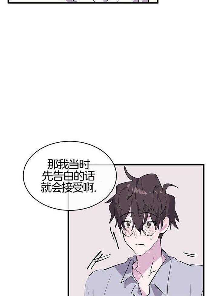 好久不见 漫画免费漫画,第42话4图