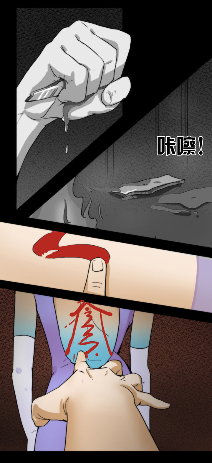 现场直播漫画双男主免费下拉式酷漫屋漫画,第17话 沉迷（4）4图