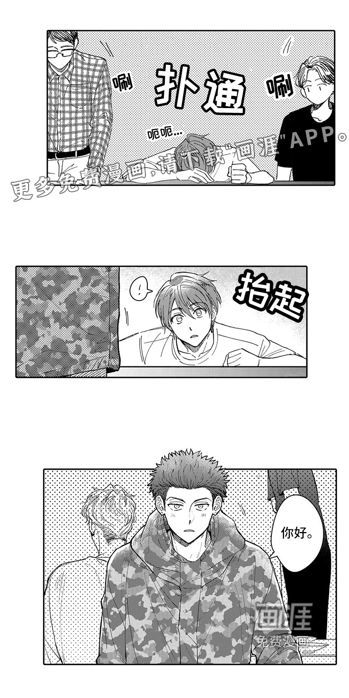 神父难逃漫画在线观看漫画,第15章：恋爱2图
