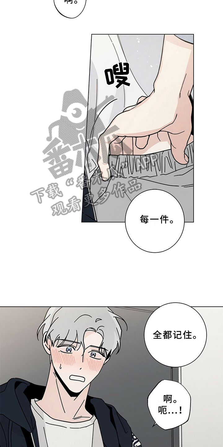 残酷的刑罚动漫漫画,第4话8图