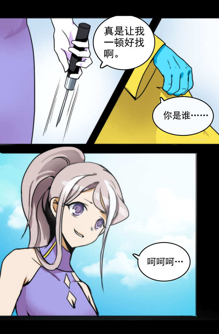窥探人间漫画漫画,第13章：1图