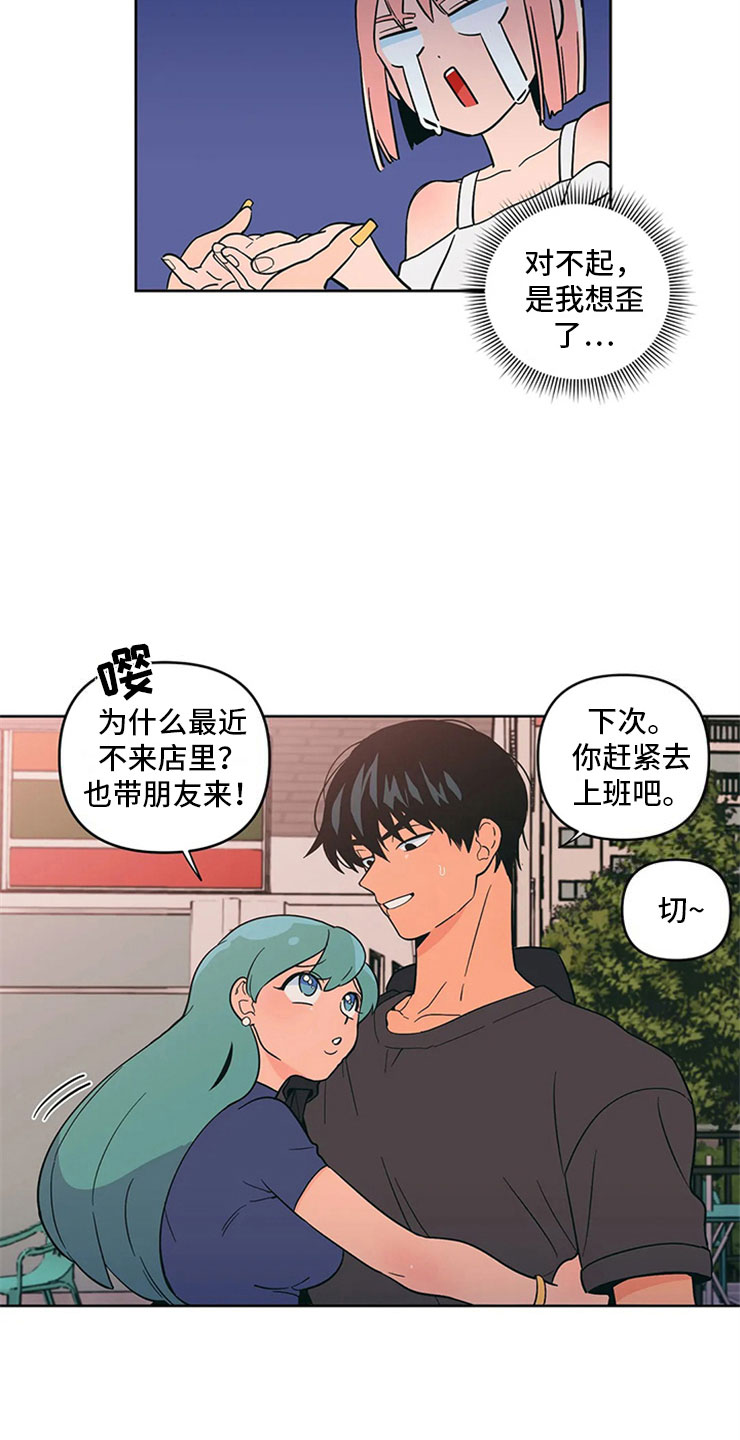 恋趣相融漫画漫画,第63章：密室逃脱4图