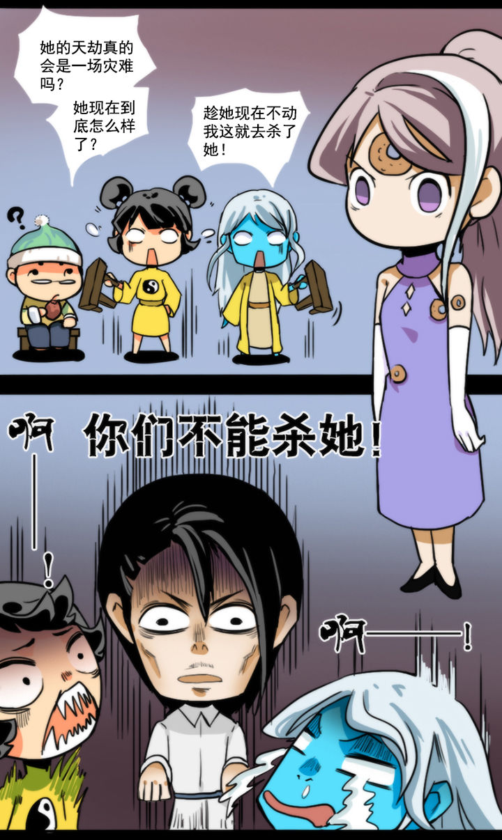 神见2020年新书漫画,第28章：1图