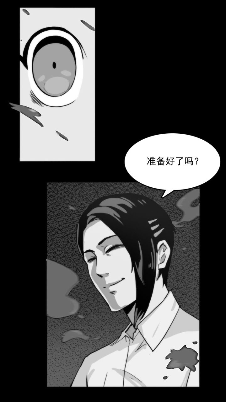 三寸人间漫画漫画,第21章：3图