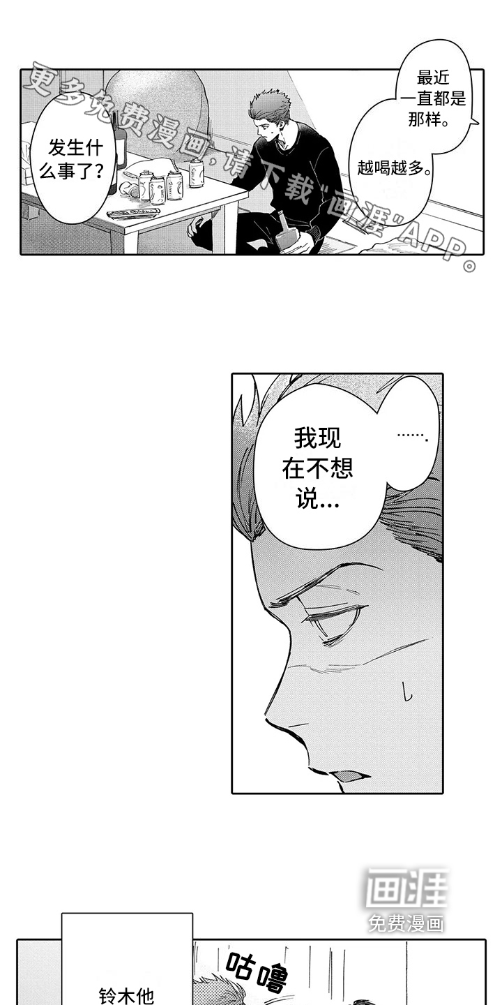 神父难逃漫画漫画,第18章：原因1图