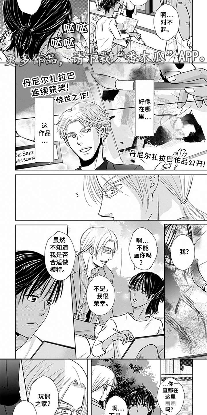 夏季恋人漫画漫画,第39章：2图