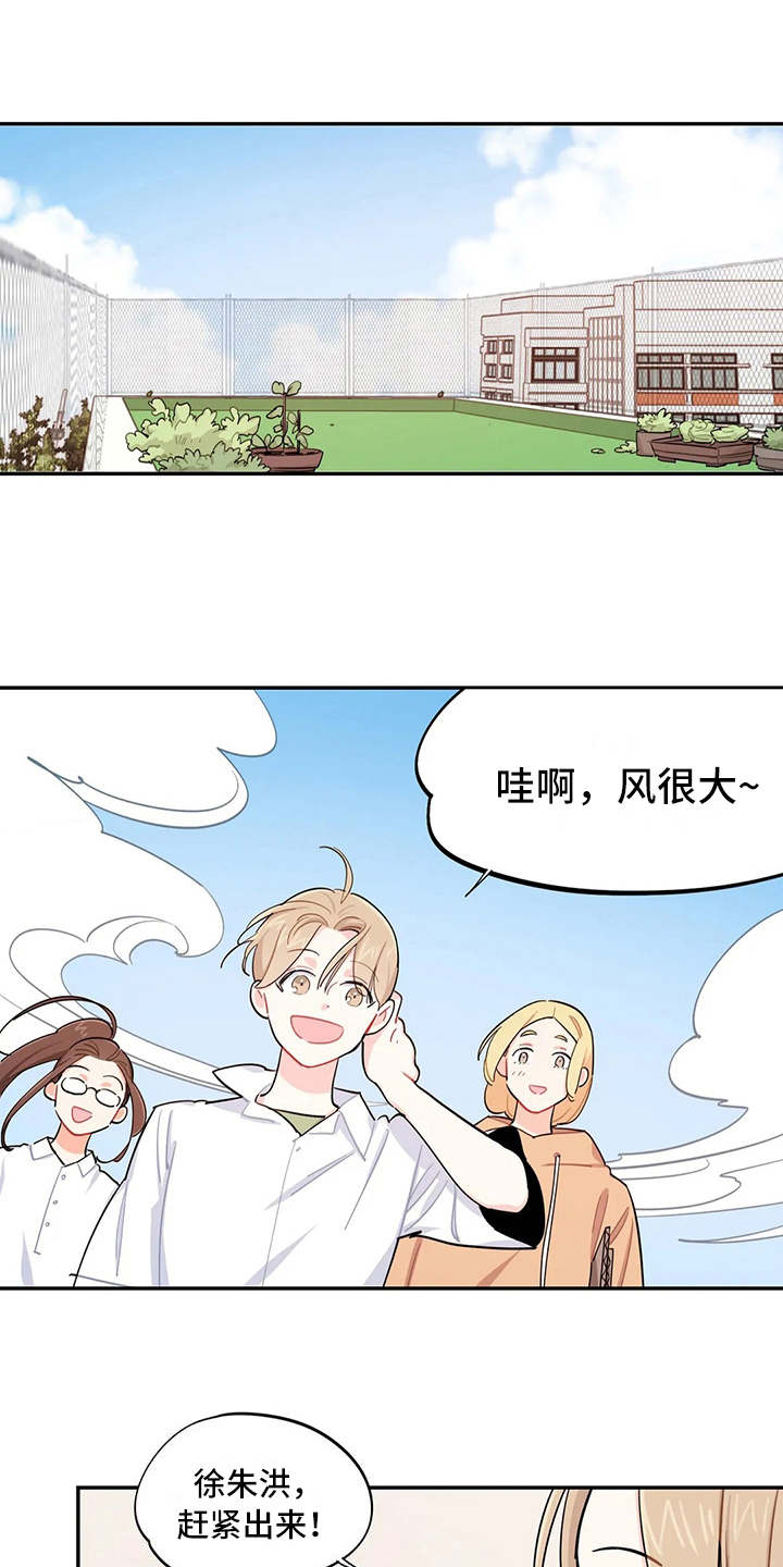 暧昧误会漫画漫画,第23章人靠衣装3图