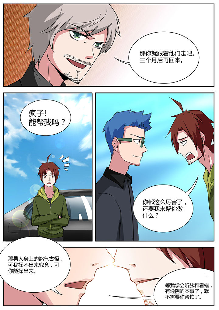 深度学习漫画漫画,第149章：3图