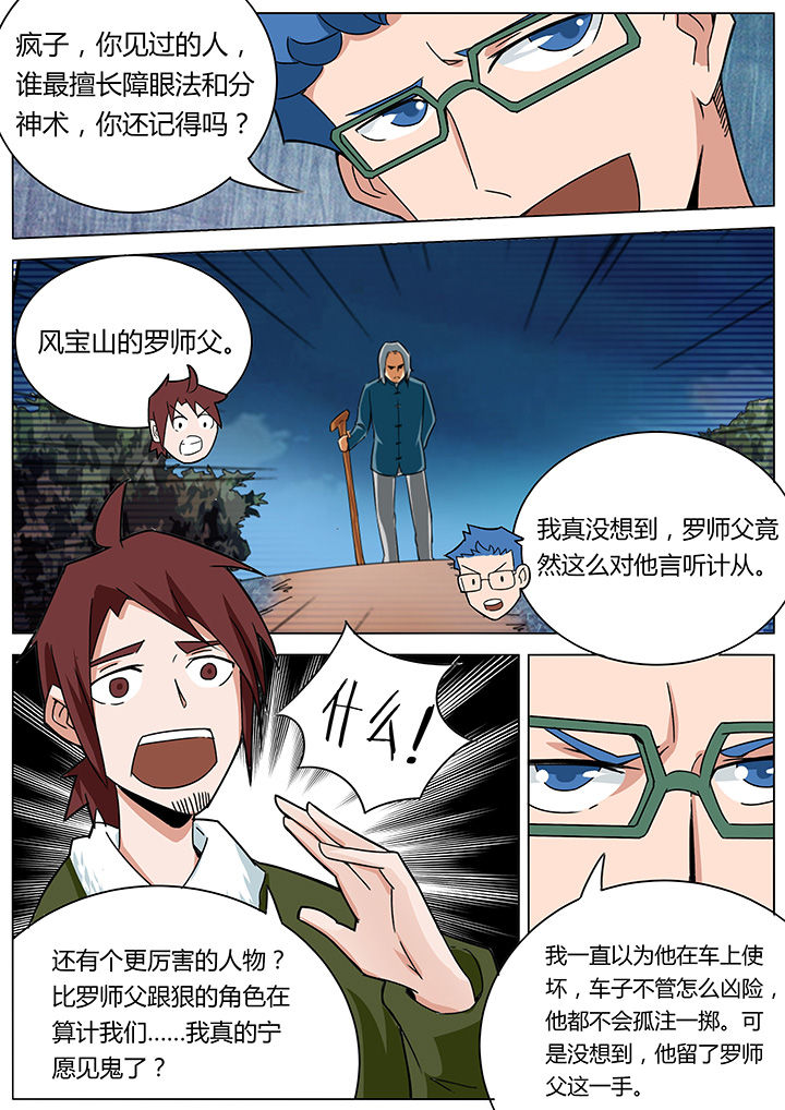 深度学习漫画漫画,第137章：2图