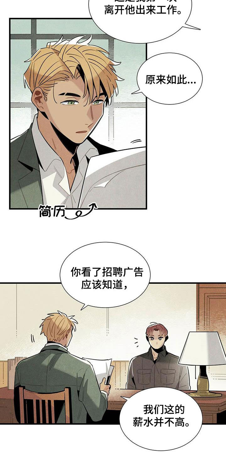 可回收垃圾拟人漫画漫画,第8章：尝试5图
