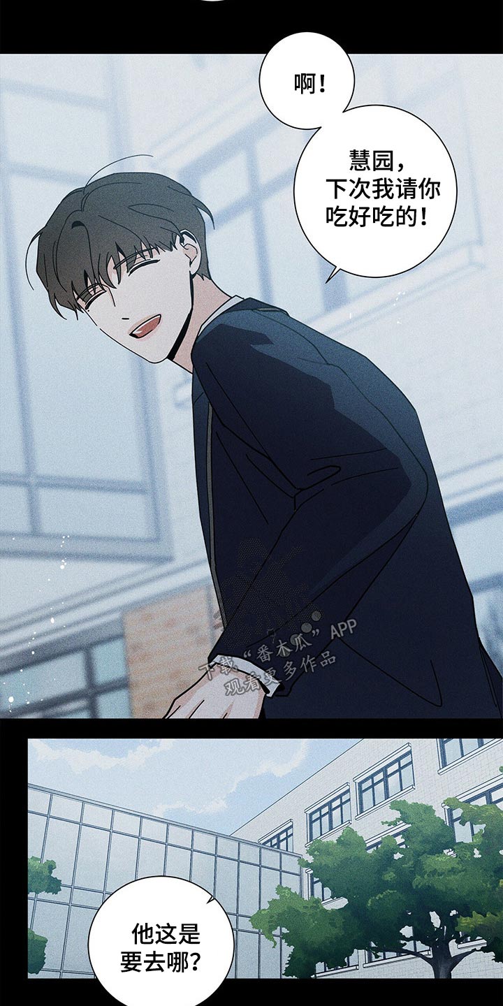 妻子的情人们漫画漫画,第26话7图