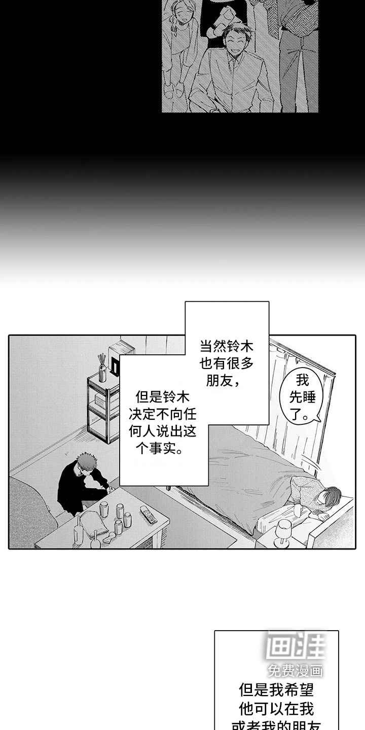 神父难逃漫画漫画,第18章：原因3图