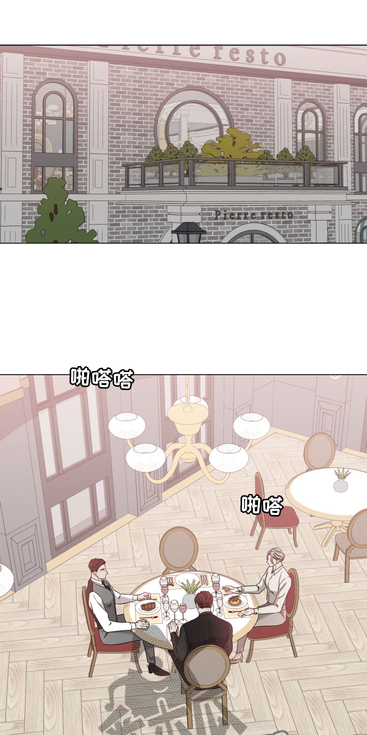 合租by漫画,第7话5图