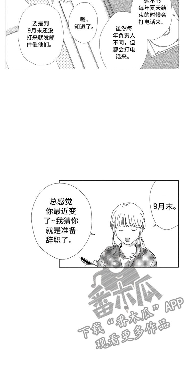 鹊蛇之争漫画漫画,第1话2图