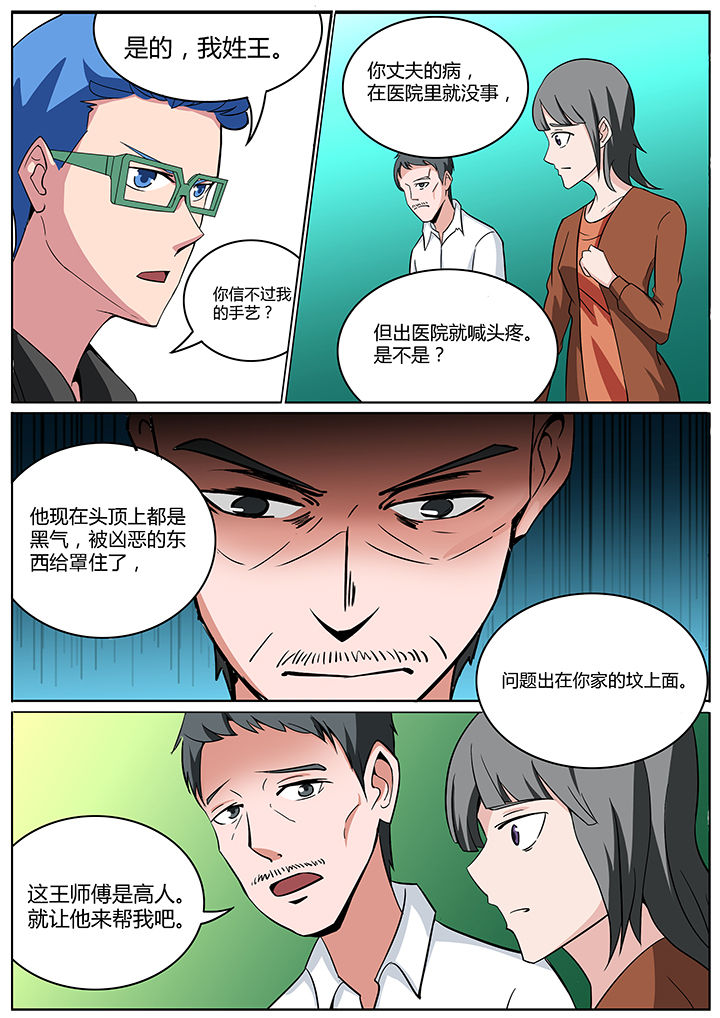 深度学习漫画漫画,第149章：2图