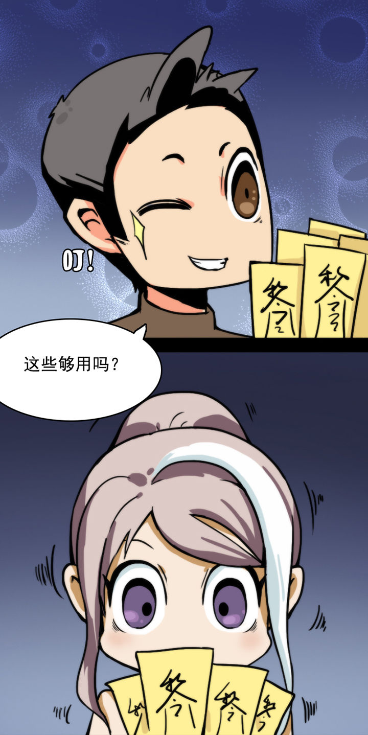 三寸人间漫画漫画,第25章：3图