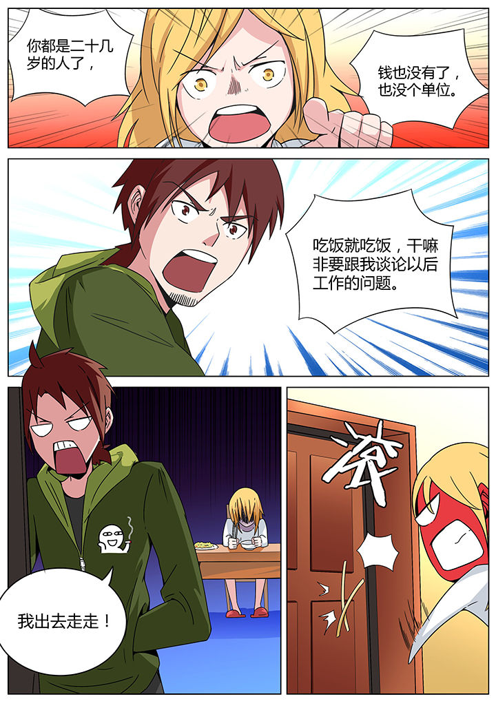 深度学习漫画漫画,第140章：治坟篇2图