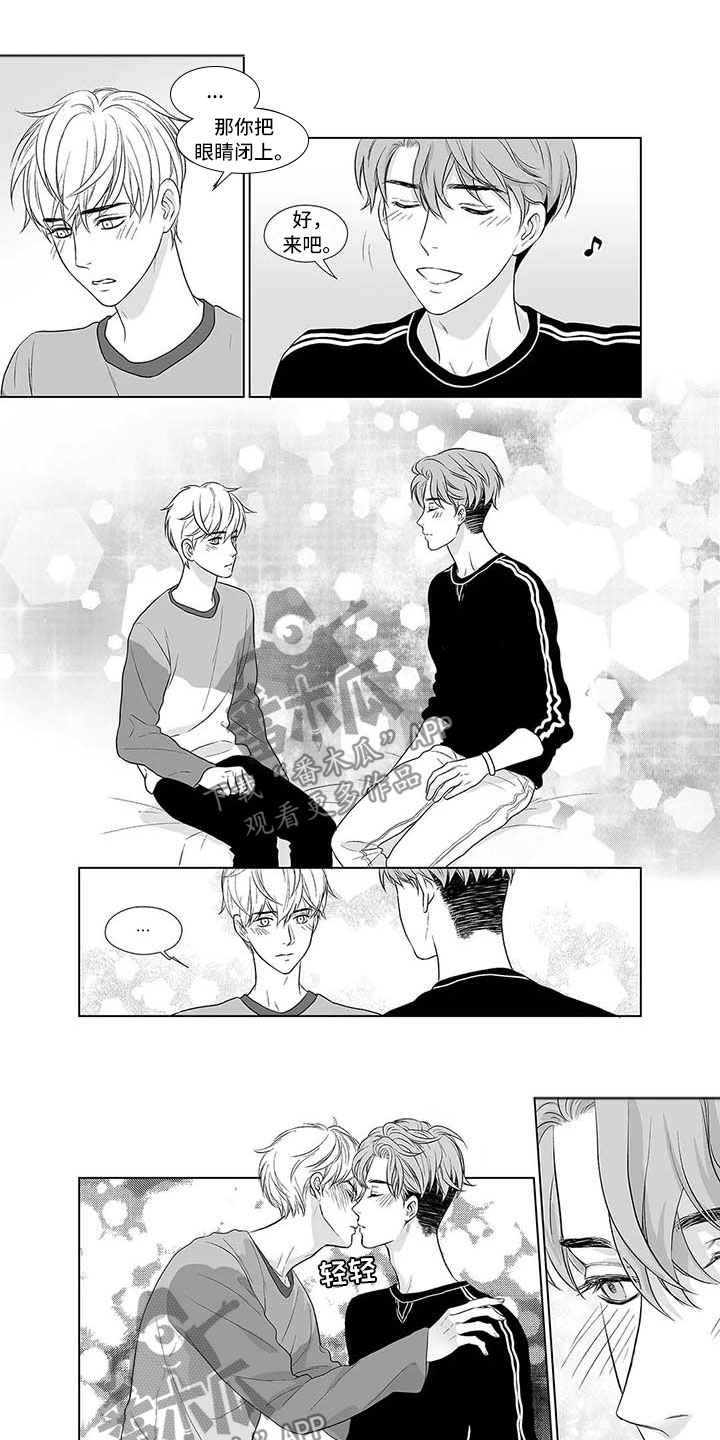 冲动障碍漫画在线观看漫画,第17话2图