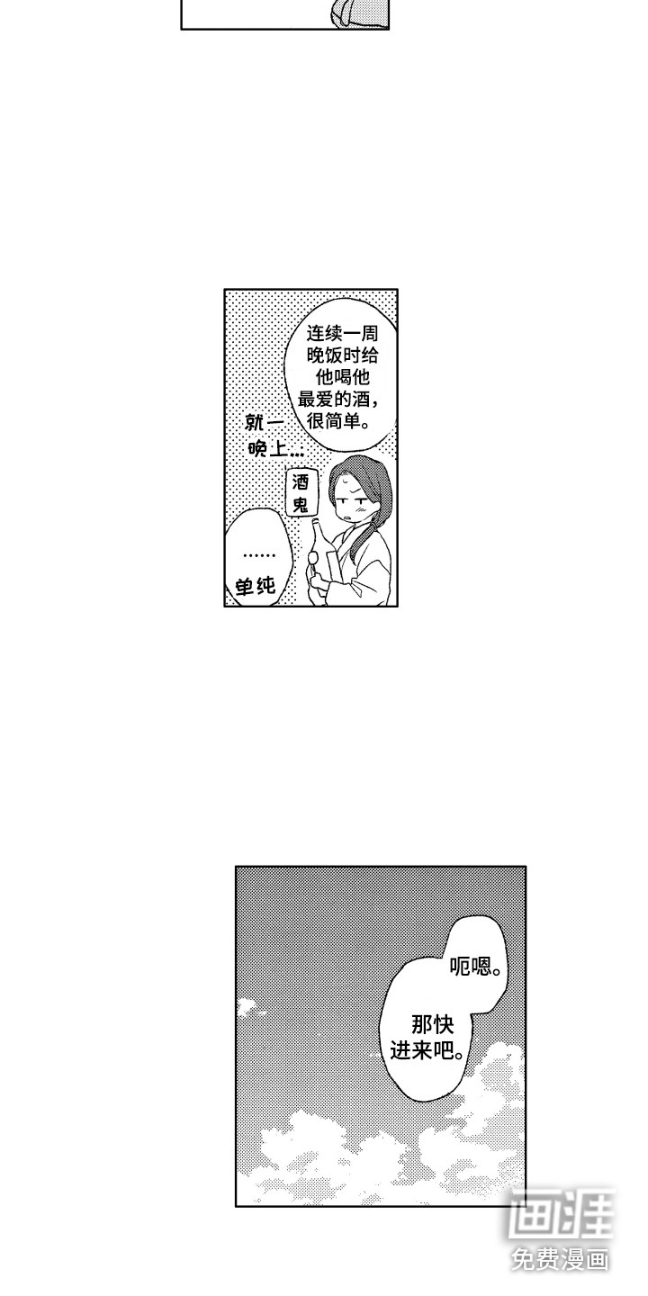 好久不见漫画完整版全集漫画,第46话4图