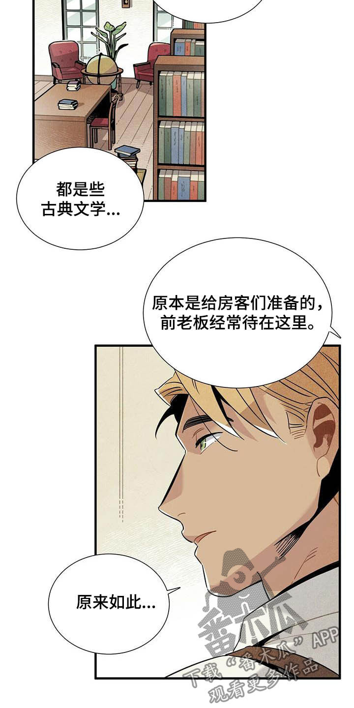 可回收的爱漫画漫画,第6章：学姐5图