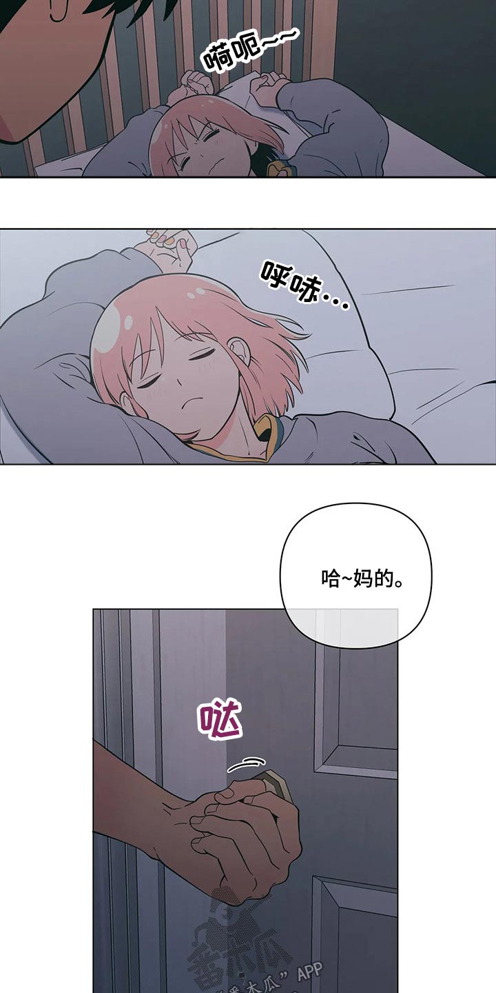 恋趣相融漫画漫画,第17章：“真挚”的眼神2图