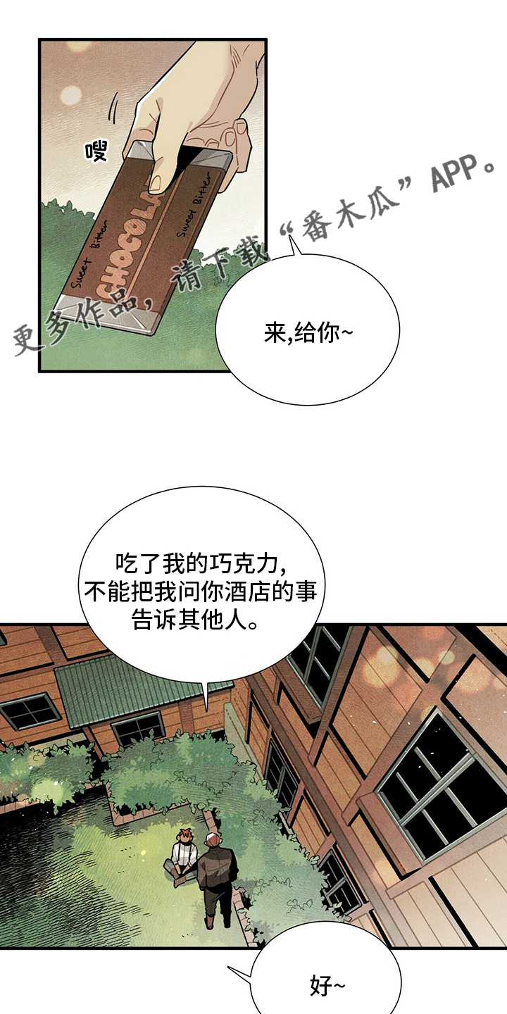 夏季恋人漫画全集在线观看漫画,第15章：2图