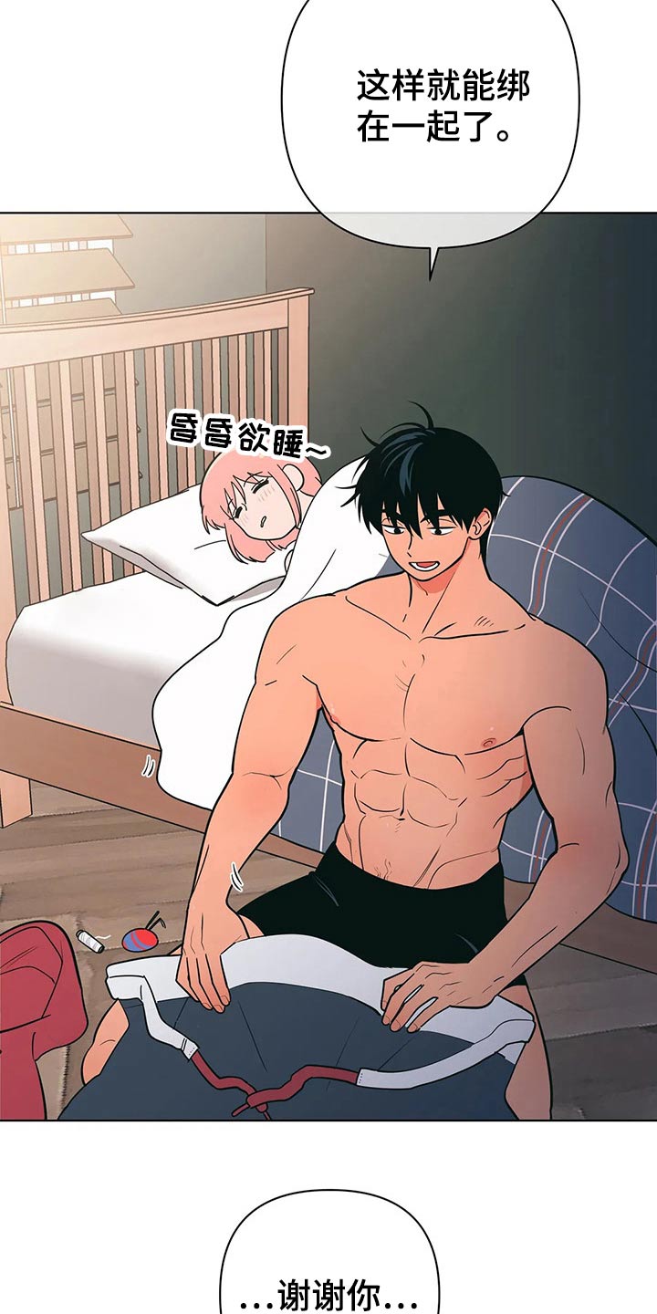 夏季恋人漫画漫画,第44章：2图