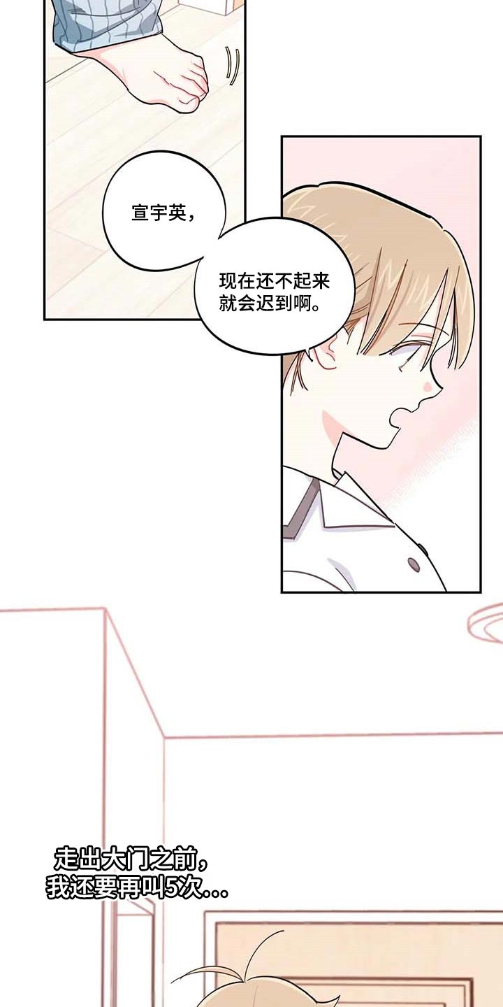 朋友误会跟他老婆暧昧漫画,第43章百分百过敏1图