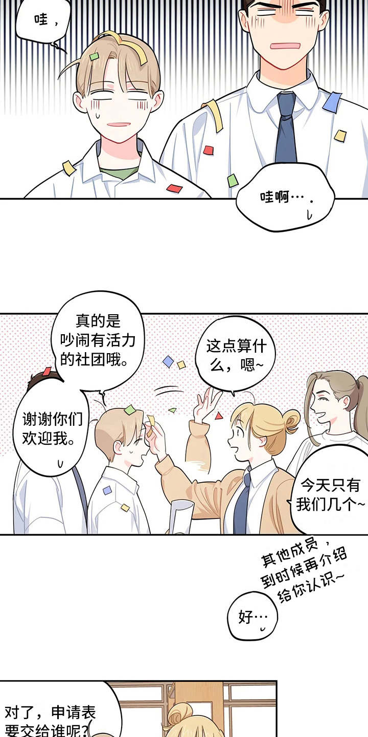 暧昧误会漫画高清版漫画,第16章预料之外2图