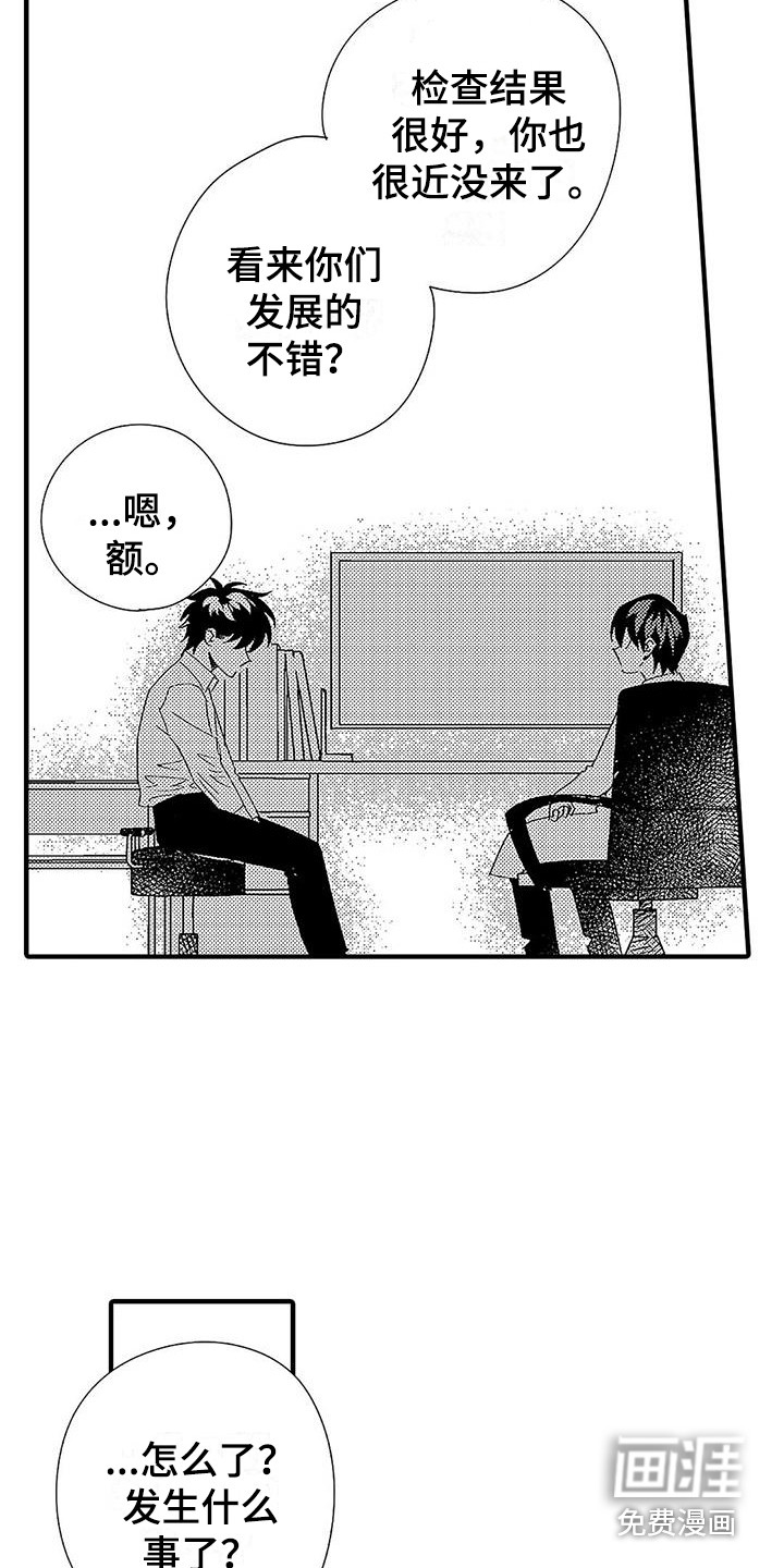 特别行动组漫画漫画,第15章：下决心1图