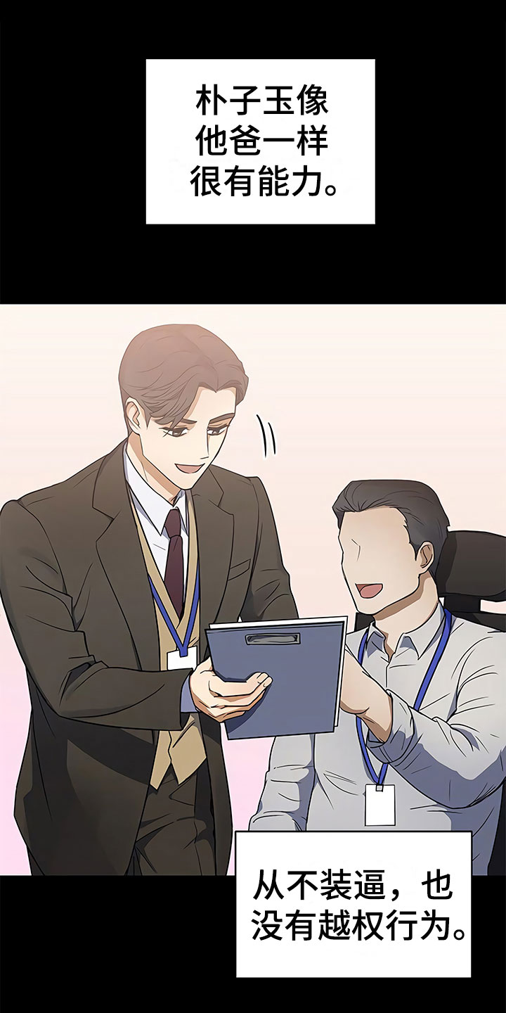 冲动障碍漫画在线观看漫画,第19话2图