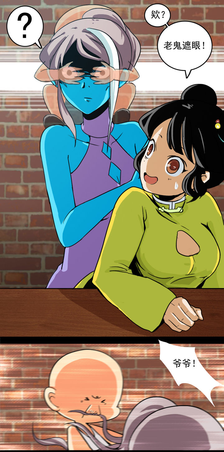 窥探人间漫画漫画,第32章：2图