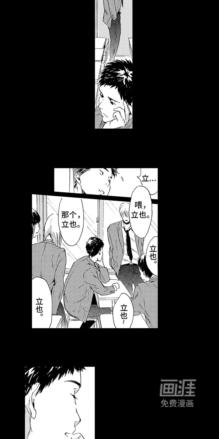 滚蛋吧！肥肉漫画漫画,第31话 姐姐5图