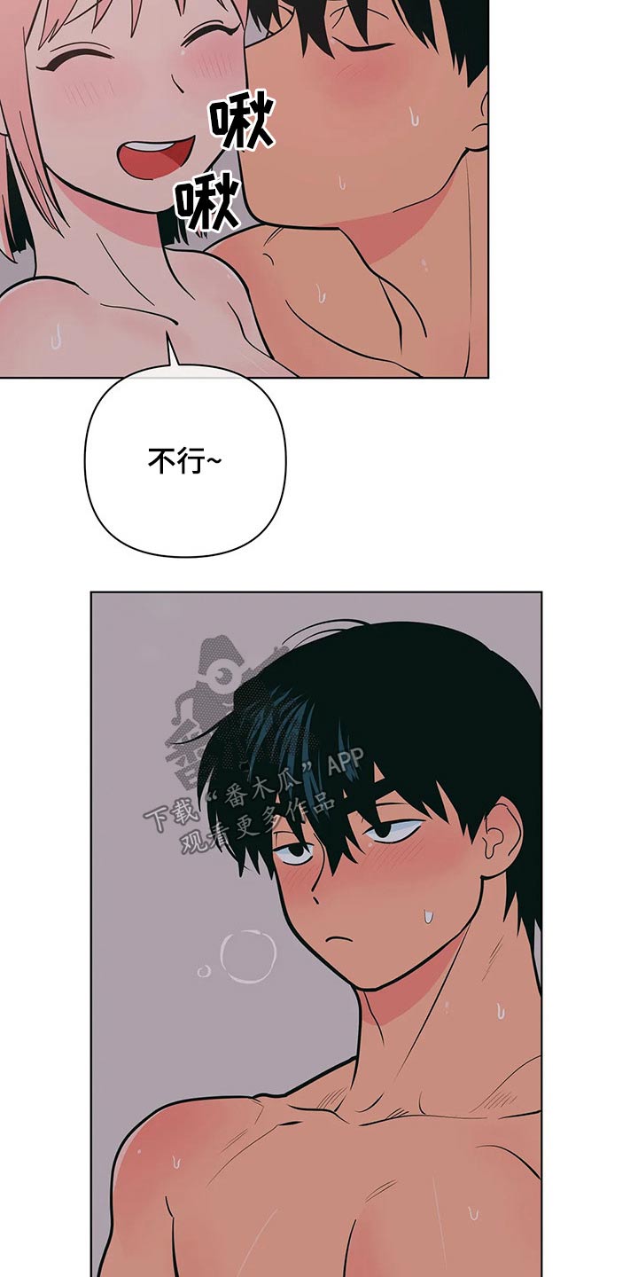 我全世界最a的欧米伽漫画,第30章：2图
