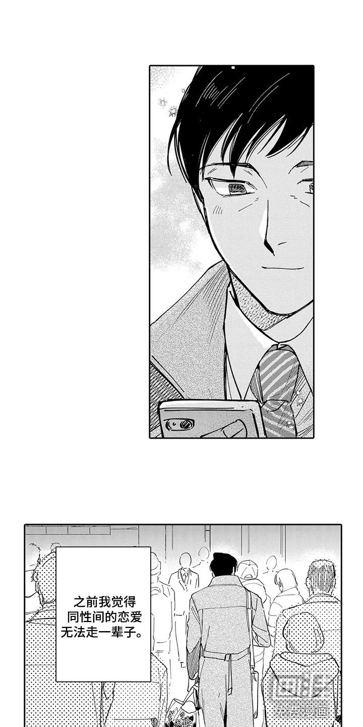 神父难逃漫画漫画,第27章：幸福到老【完结】3图