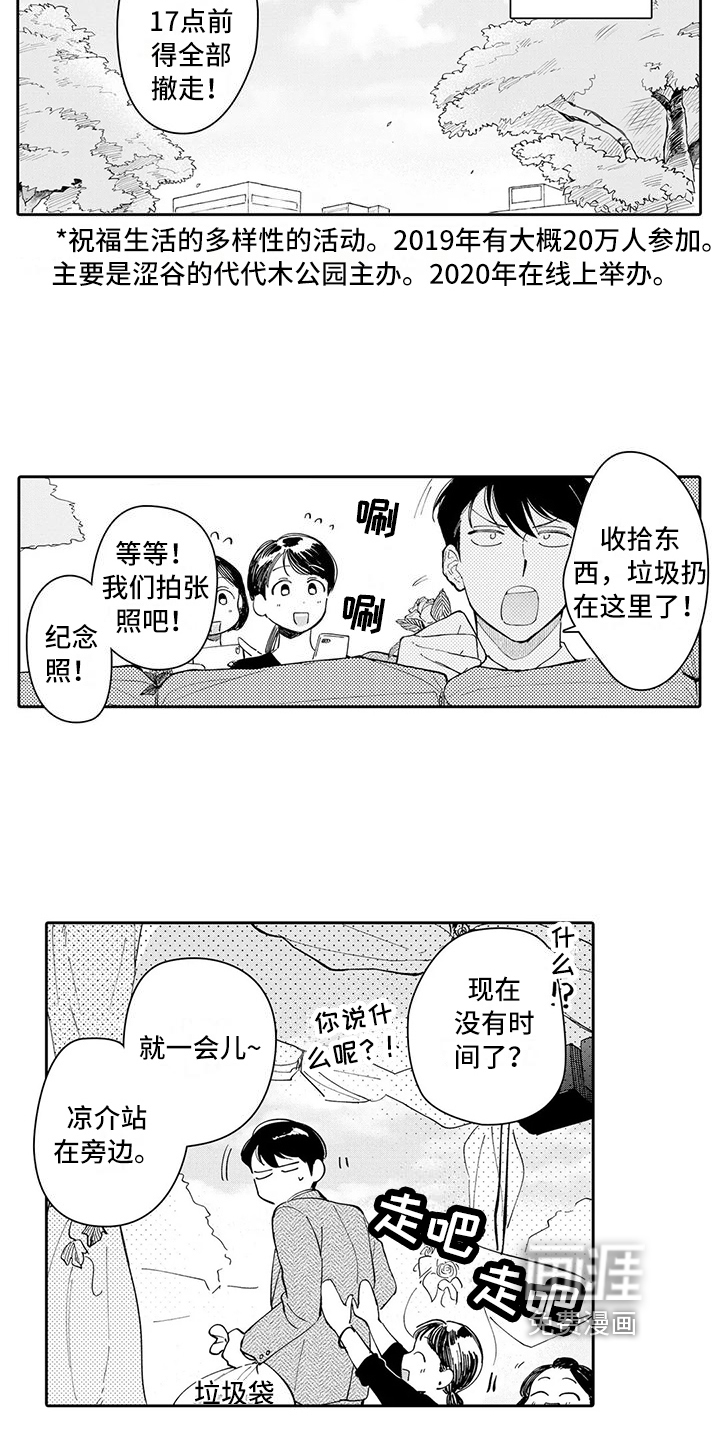 神父漫画推荐漫画,第22章：登记3图