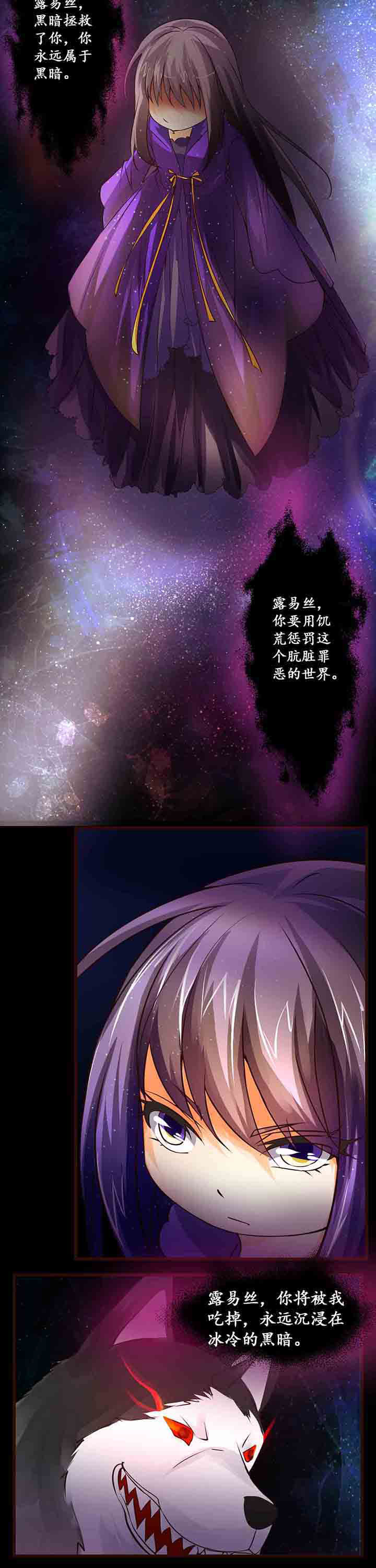 萤火的雨中来客漫画,第20章：3图