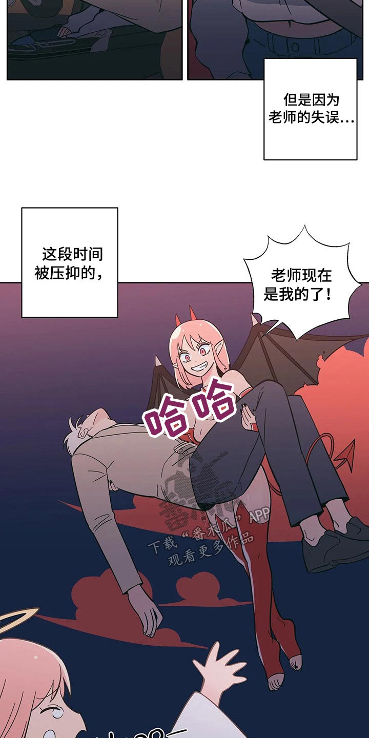 恋趣相融漫画漫画,第33章：治疗14图