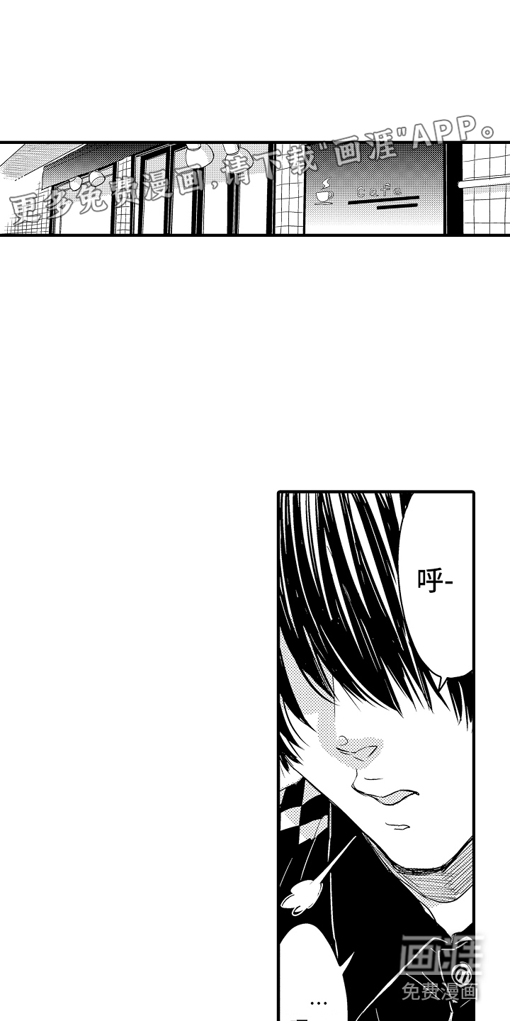 歪打正着 作者:愚礼漫画,第12章：喜欢的类型1图