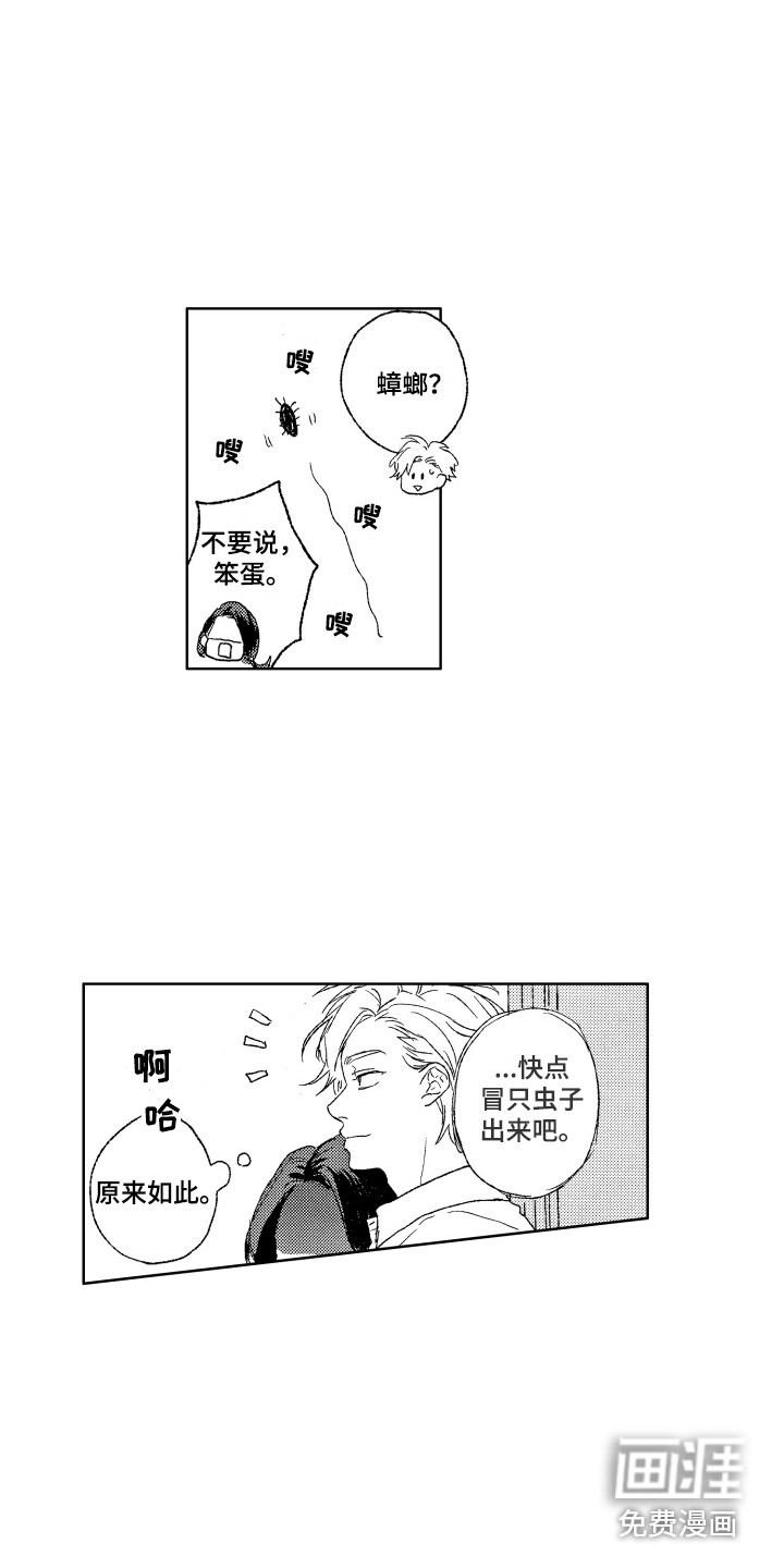 老师好久不见韩国漫画漫画,第49话4图