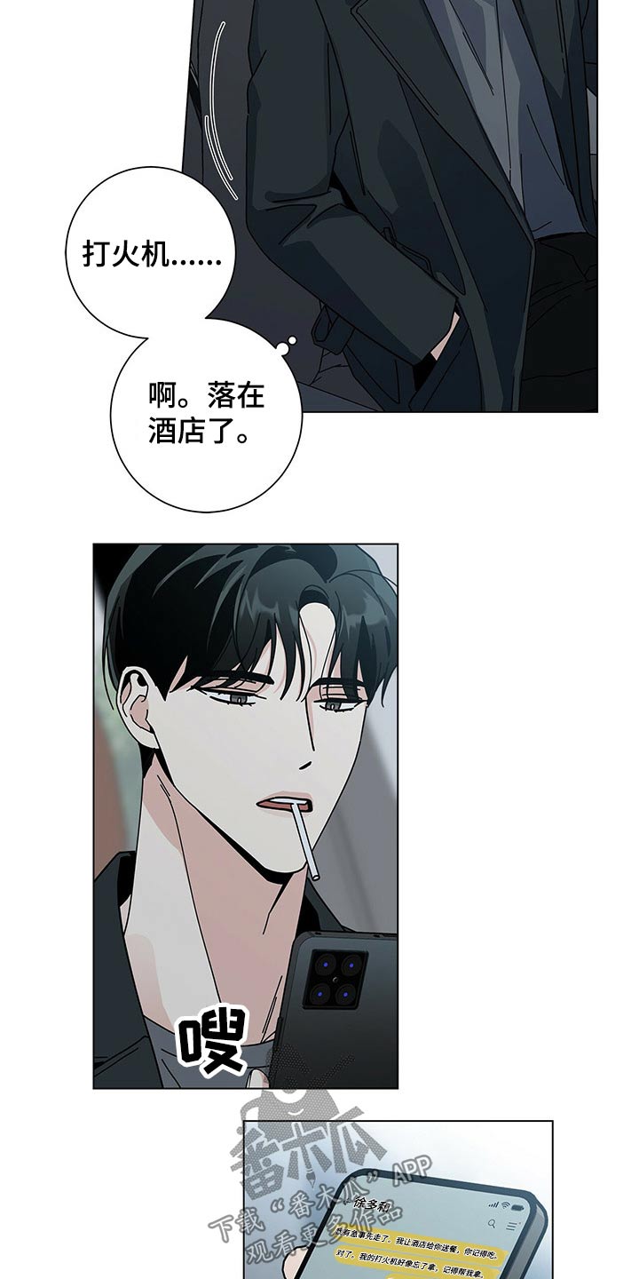 妻子的情人们漫画漫画,第34话7图