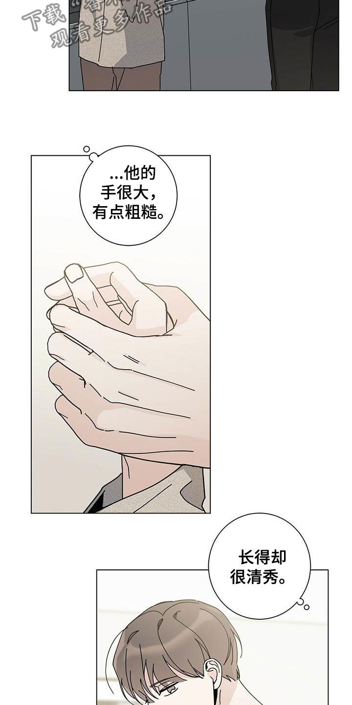 妻子的情人们漫画漫画,第23话7图