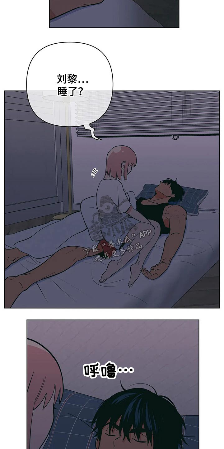 最棒的欧米伽漫画漫画,第27章：2图