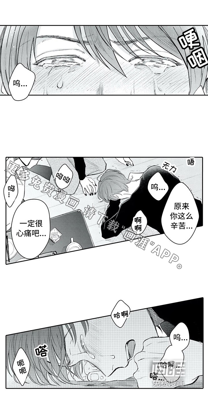 神父难逃漫画漫画,第14章：改变2图