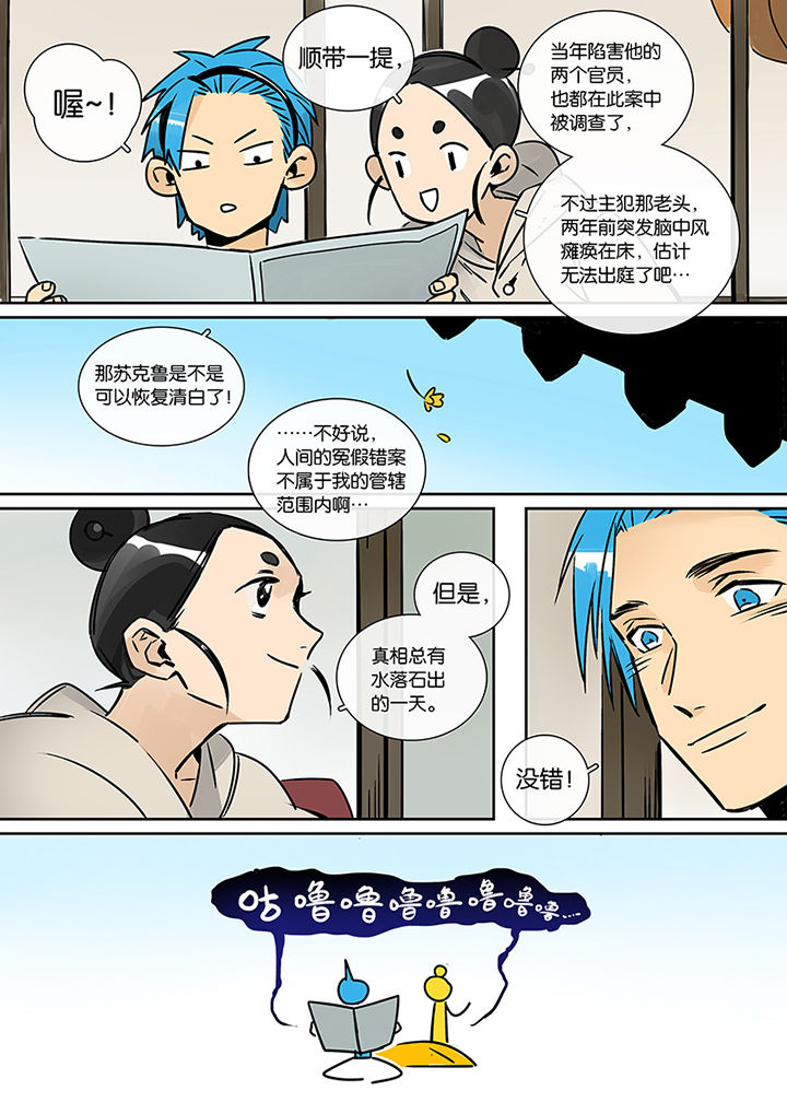 莫少逼婚，新妻难招架漫画漫画,第20话 说中8图