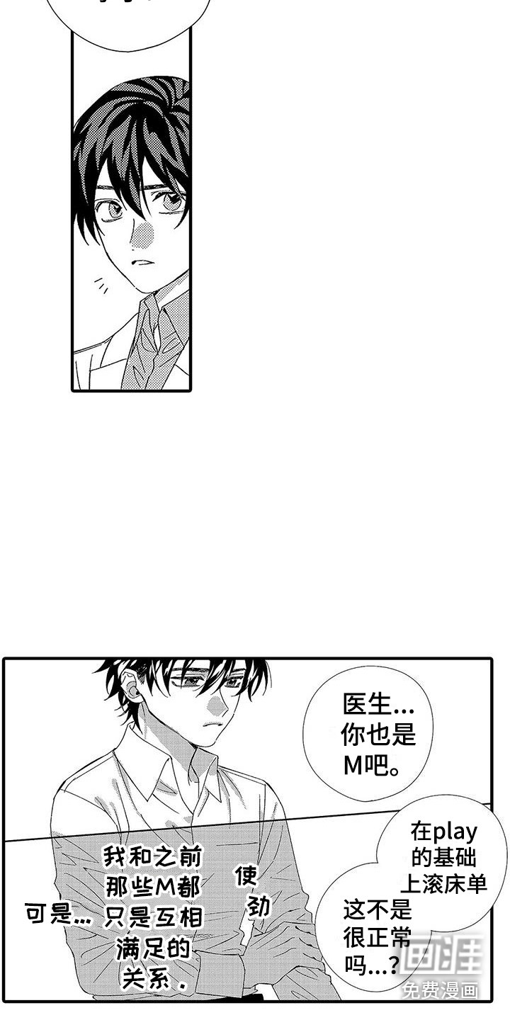 特别行动组漫画漫画,第15章：下决心2图